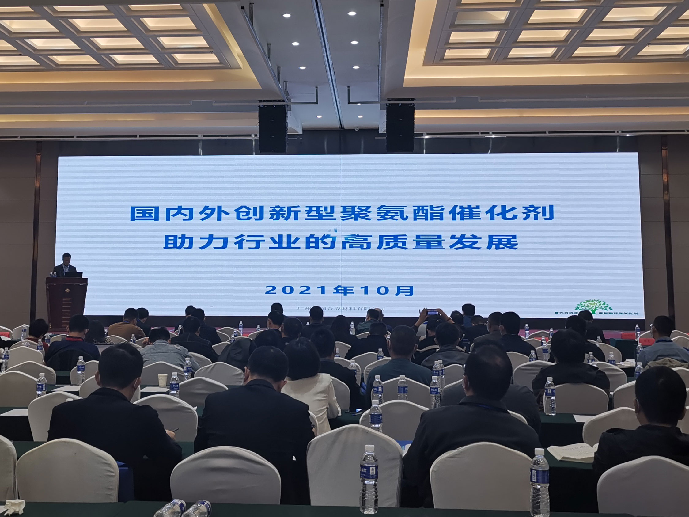 2021 中国幸运行业技术大会暨高新技术应用论坛